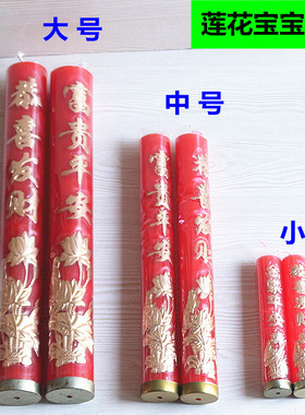 宝宝无烟金字蜡烛照明礼佛莲花
