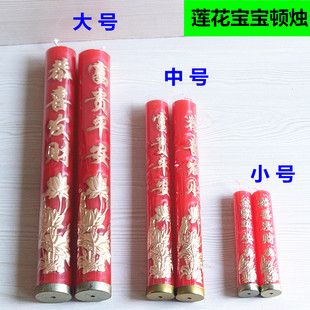 包邮宝宝莲花顿烛无烟金字红蜡烛家用照明祈福烛礼佛香烛乔迁婚庆
