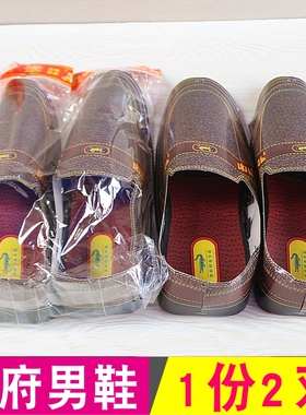 包邮去七月男鞋仿真立体纸质皮鞋纸扎男士鞋清明重阳烧纸节日用