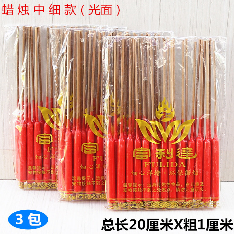 包邮节日蜡烛家用照明