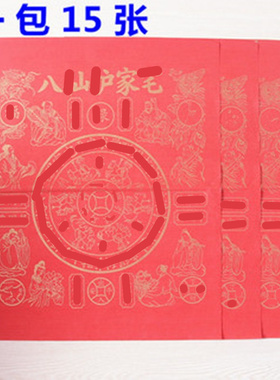 红色纸一包15张简约现代