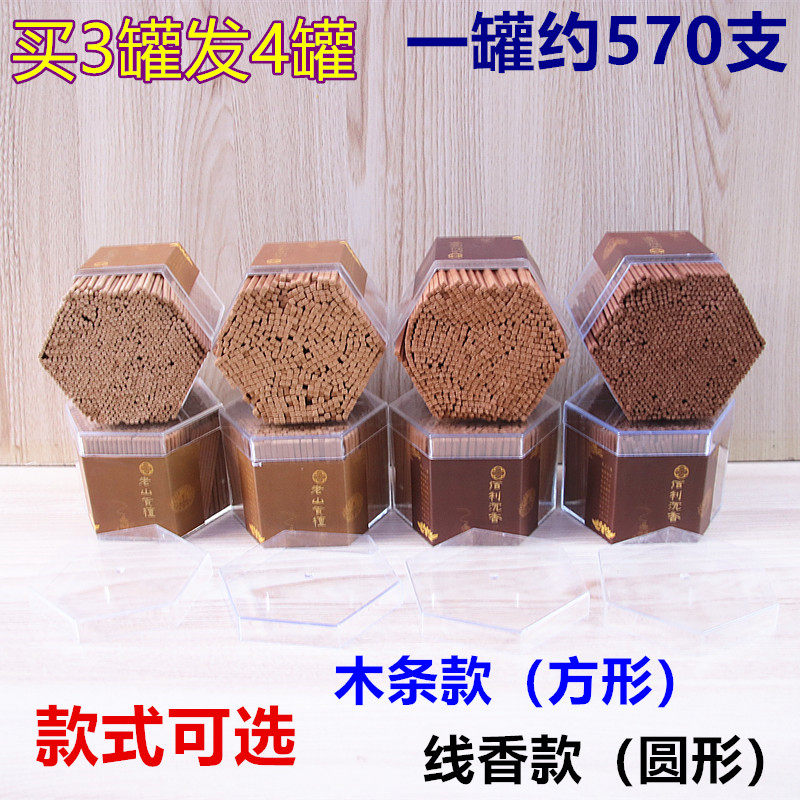 六角形盒装佰利沉香老山贡檀线香木条粉压制成熏香佛香一罐570支