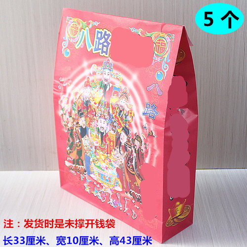 路纸袋纸制品装元宝纸黄纸
