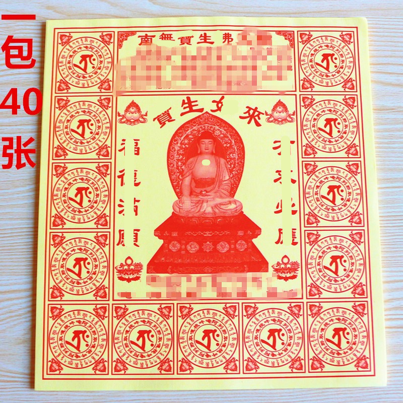 简约现代一包40张黄纸