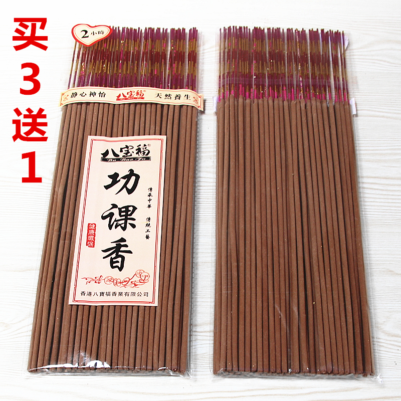 包邮醇正40厘米功课计时檀香