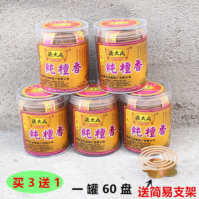 无品牌供香熏香香粉大陆包邮