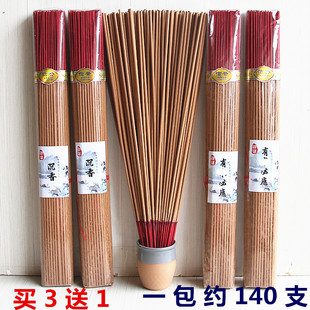 包邮49厘米无烟竹签香沉香檀香佛香供香熏香功课香一包约140支