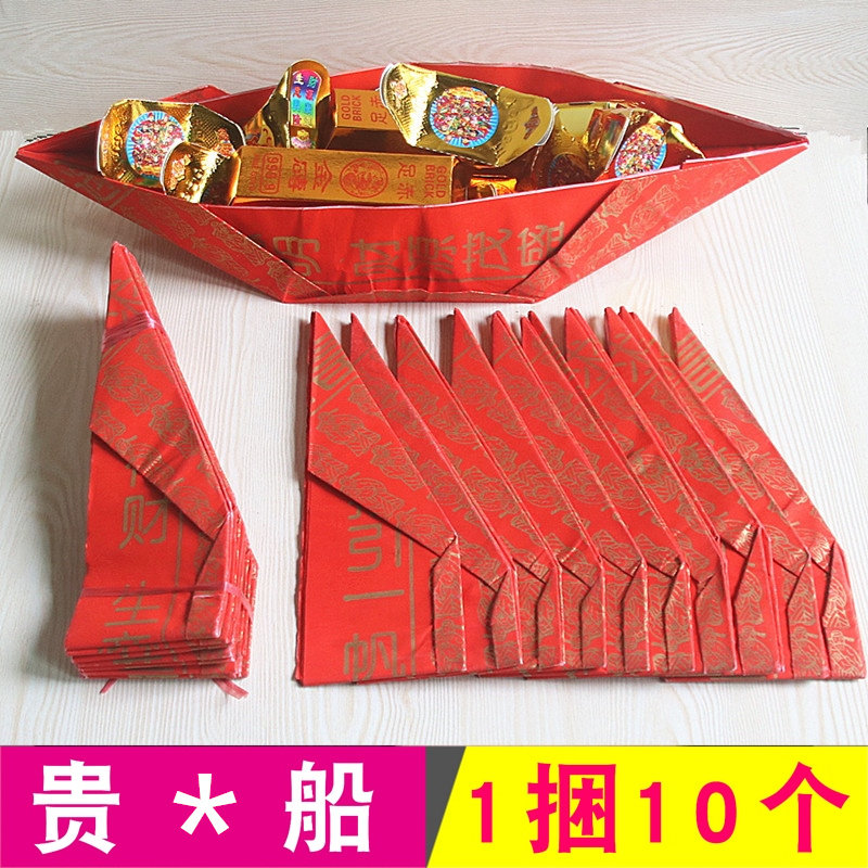 可装元宝金条红色烧纸一捆10个