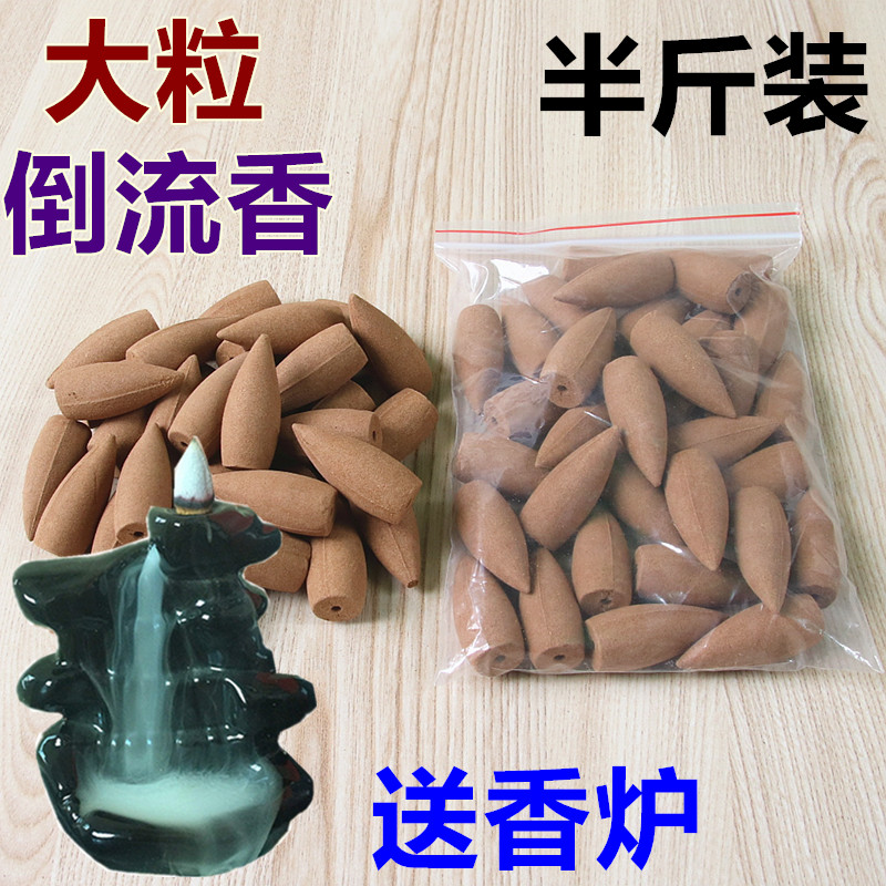 大颗粒檀香味倒流香家用室内净化空气熏香半斤装约32粒