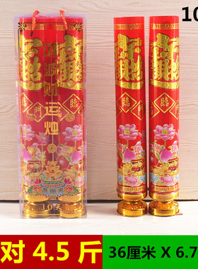 无烟祈福蜡烛乔迁寺庙底座包邮