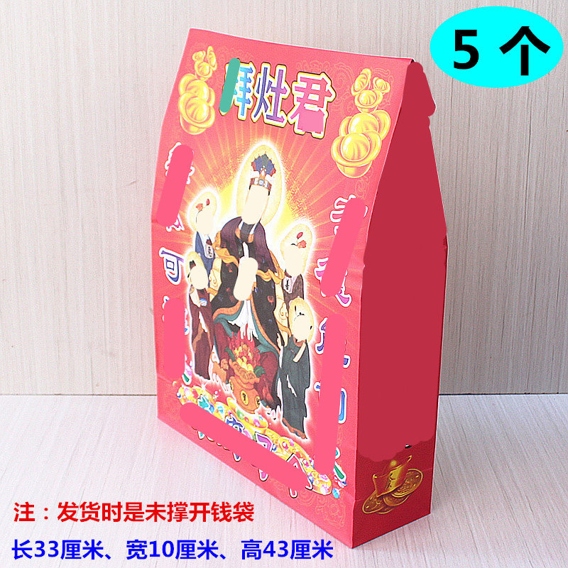 元宝纸供奉礼佛钱袋子包邮