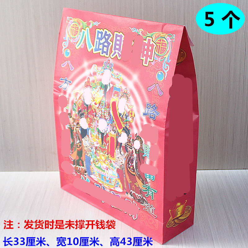 包邮纸钱袋子简约现代中式