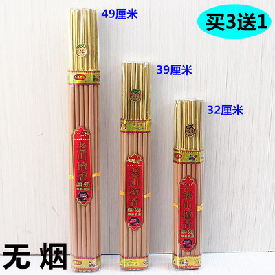 包邮无烟棒香香还愿一包29支