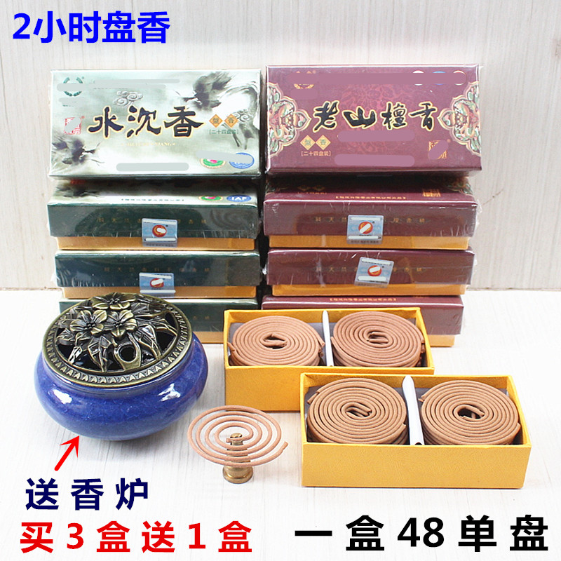 熏香香粉中国大陆包邮
