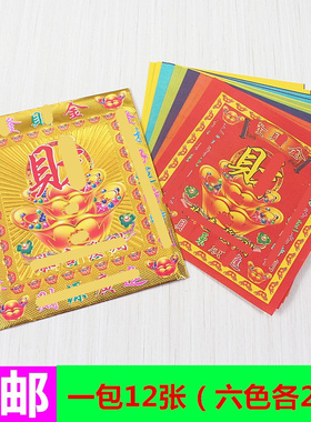 烫金纸一包12张简约现代
