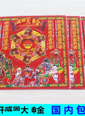 彩印纸一包30张简约中式