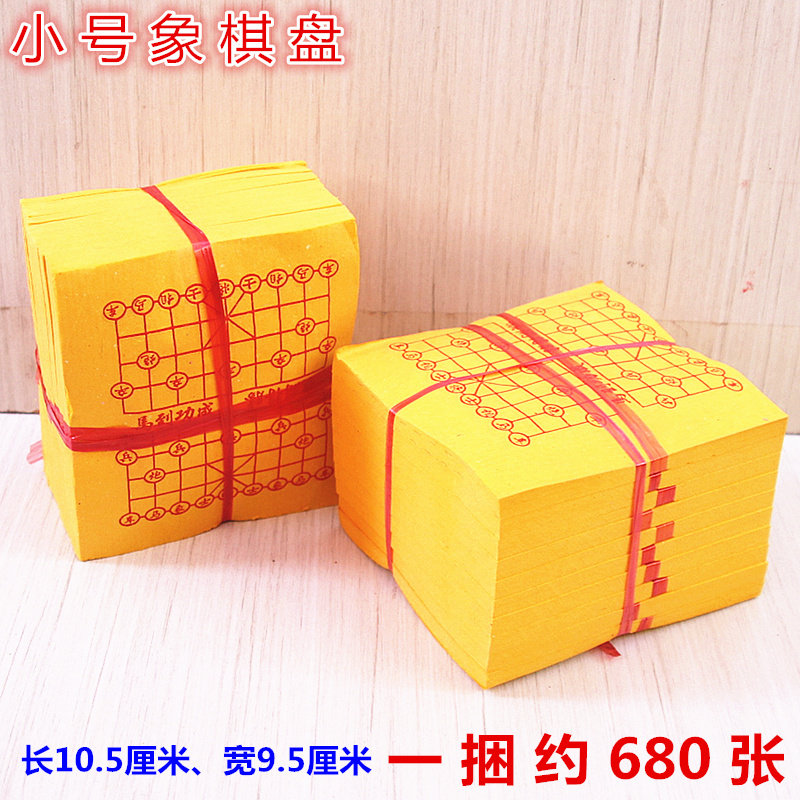 竹浆纸大陆包邮一捆约680张