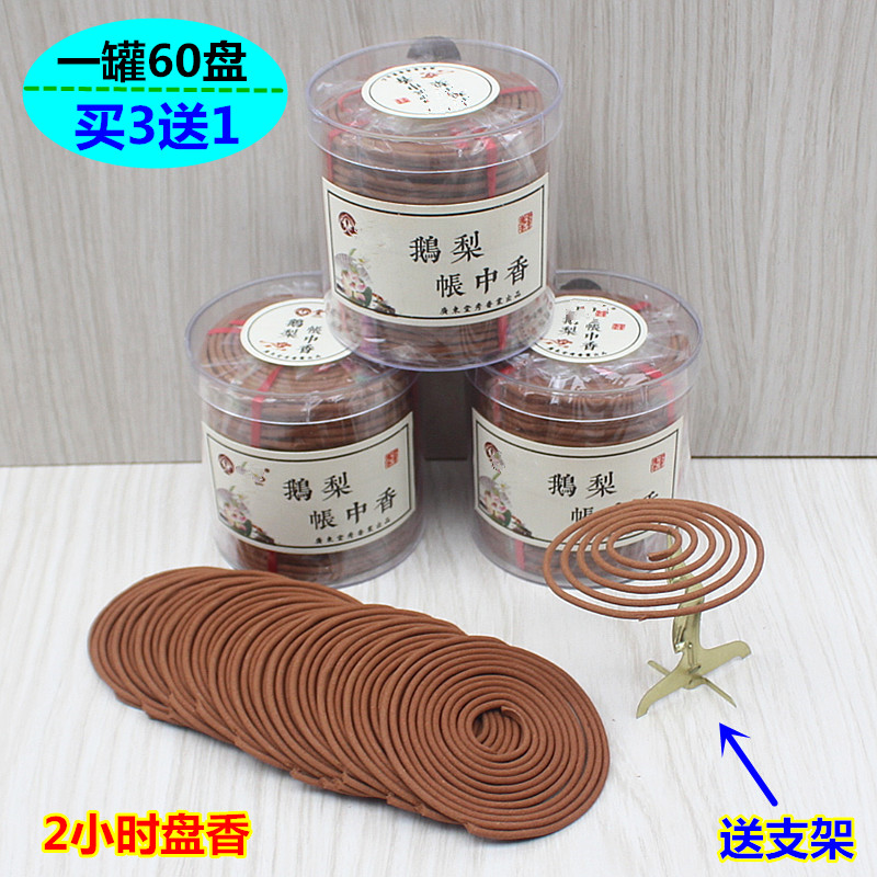 鹅梨帐中香盘香2小时盘香熏香一罐60盘