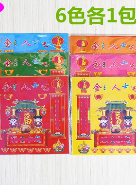 彩色纸一包30张简约中式