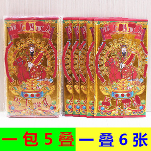 烫金纸一包5叠简约现代