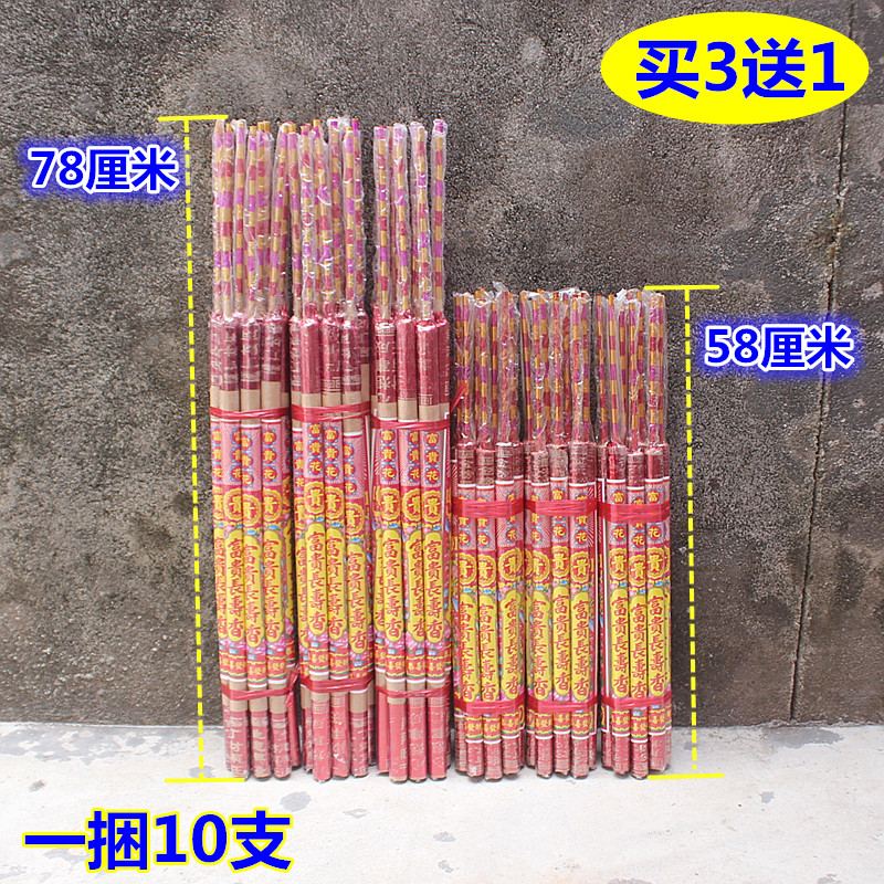 包邮微烟棒香一捆竹签香长寿香