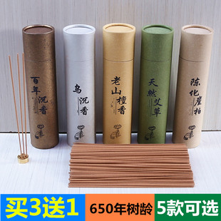 包邮桶装微烟线香佛香寺庙祈福香还愿香酒店家用卫生香薰五款可选