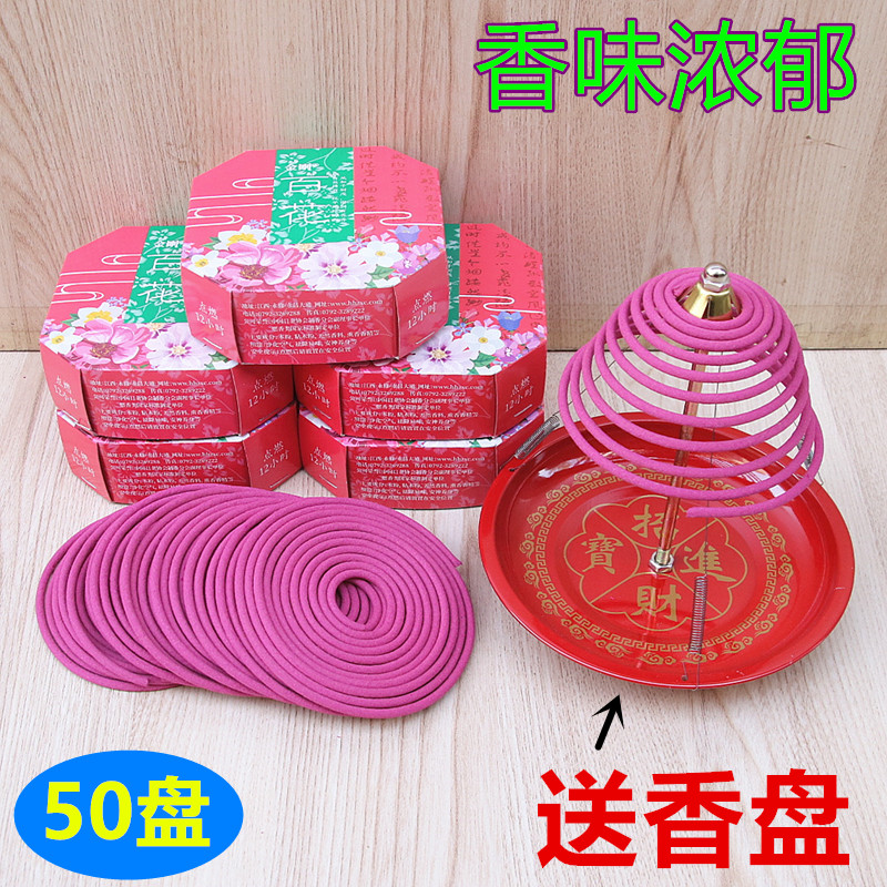 12小时百花香盘香熏香供香家用室内香熏香味浓郁一盒10盘