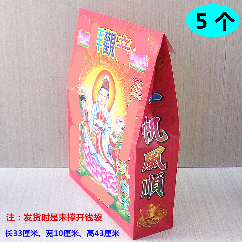 包邮彩色钱袋子纸简约现代