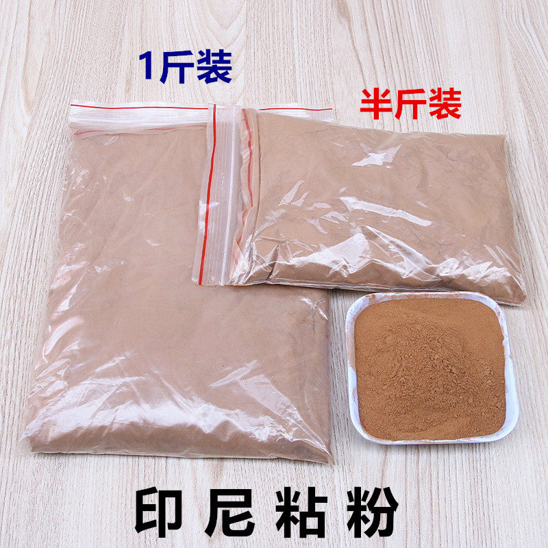 印尼粘粉楠木粉檀香粉制作香篆塔香倒流香线香佛香供香熏香用品