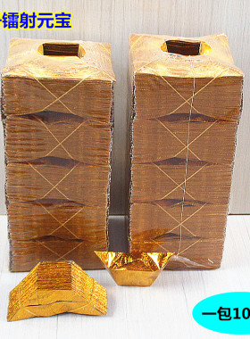 小号镭射元宝折纸家用纸折叠纸