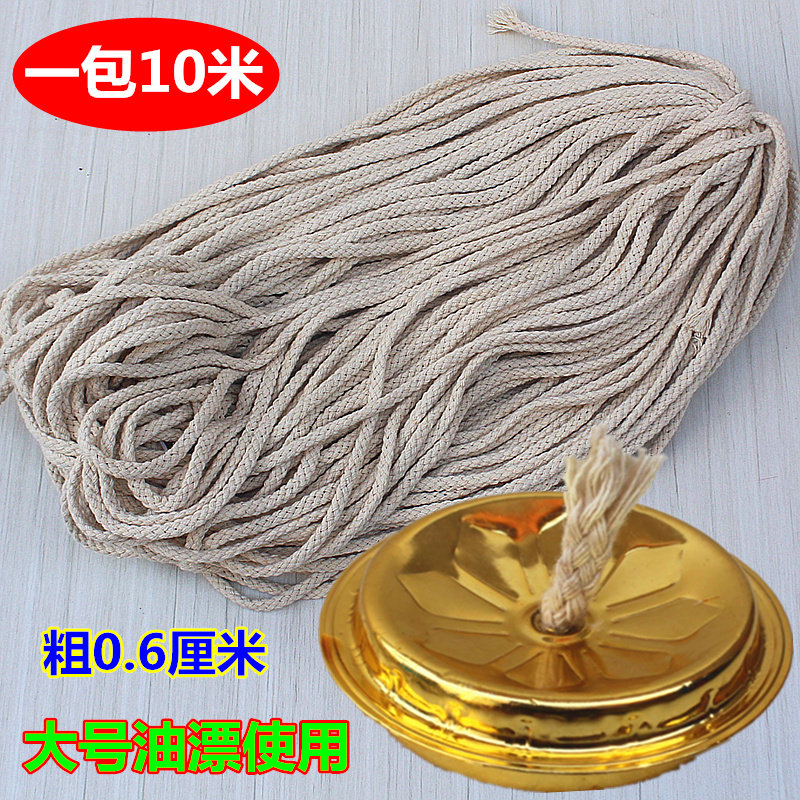 棉线灯芯液体油灯酒精灯