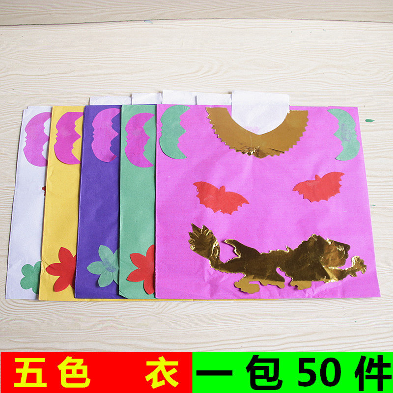 五色衣烧纸黄纸品一包50件