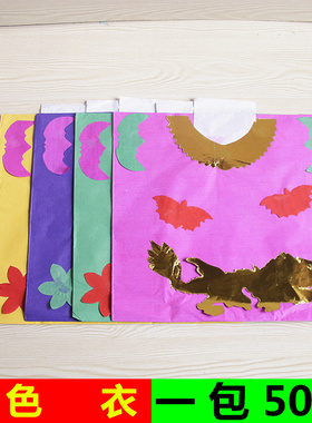 五色衣烧纸黄纸品一包50件