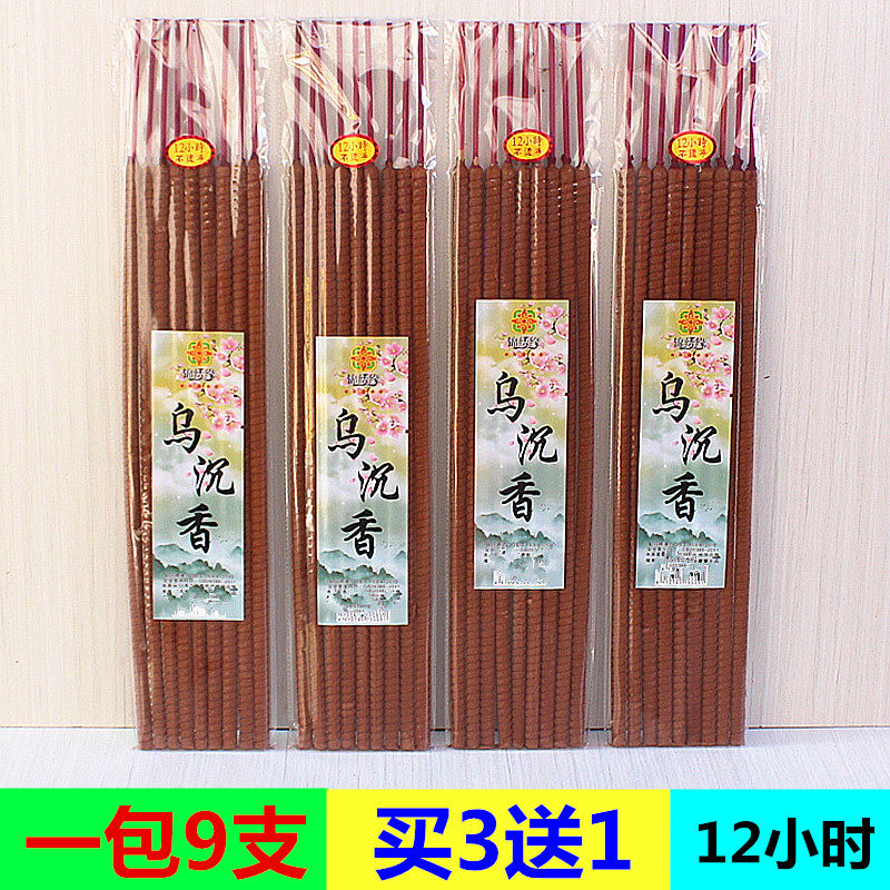 12小时螺纹还愿一包9支乌沉香