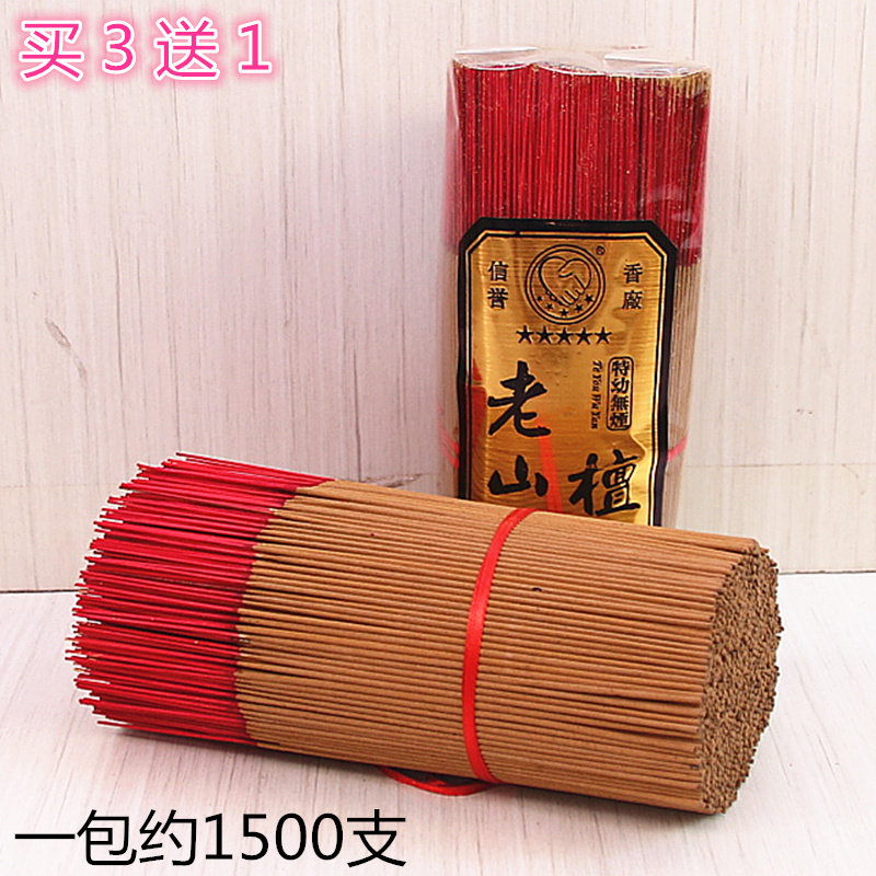 香粉大陆包邮佛香供香