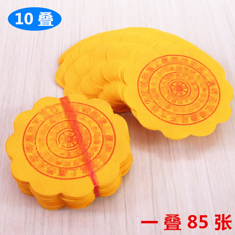 包邮小号竹浆黄纸一叠85张