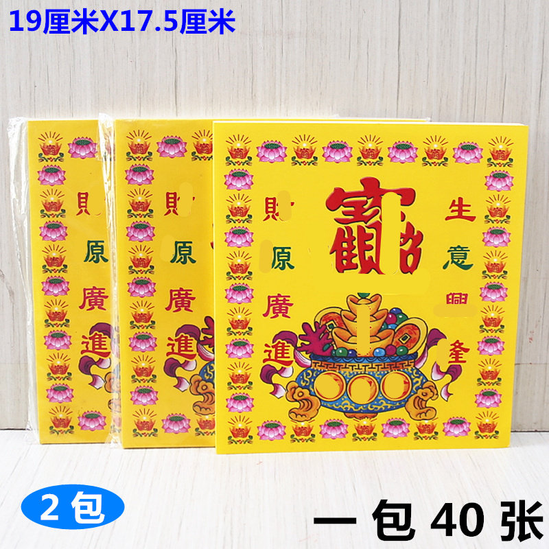 无品牌彩色纸简约现代包邮