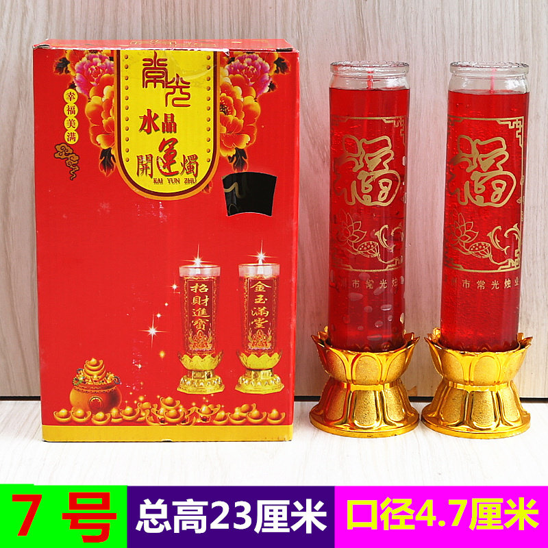 7号水晶蜡烛果冻无烟防风玻璃烛
