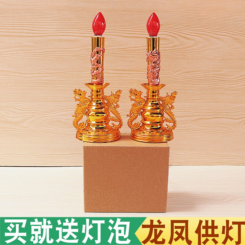 龙凤供灯蜡烛灯烛台佛具塑料一对