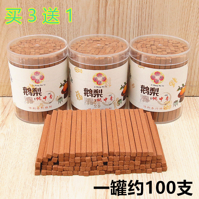 鹅梨帐中香木条粉压制木条家用室内熏香条圆罐一罐约100支