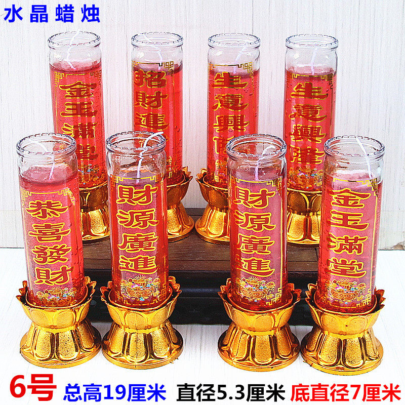 简约中式水晶蜡烛包邮