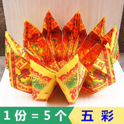 聚宝盆折纸莲花盆金纸佛烧纸