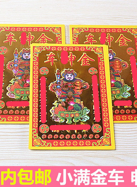 烫金纸一包30张简约现代