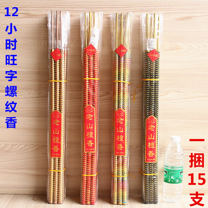 无品牌佛香供香薰香香粉大陆