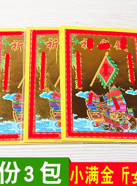 包邮简约现代烫金纸一包30张