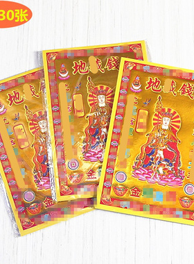 烫金纸一包30张简约中式包邮
