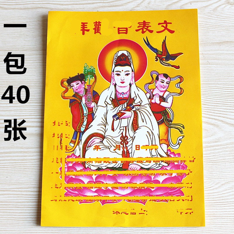 彩印纸一包40张简约现代包邮