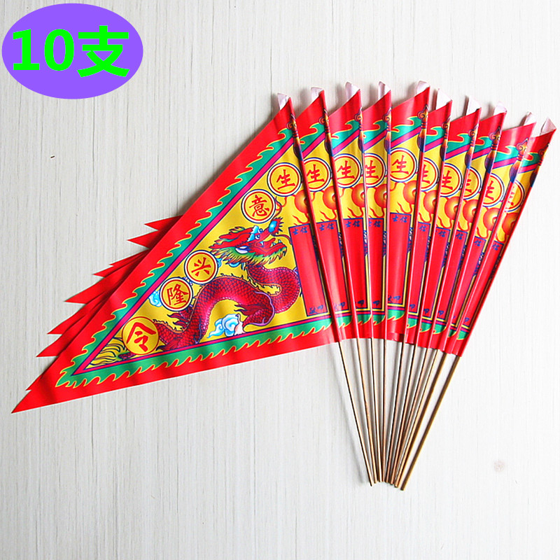 包邮生意兴隆旗令旗彩旗腰缠万贯财源滚滚家用佛还愿旗