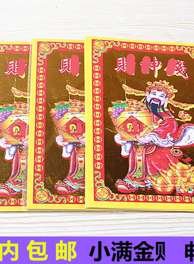 烫金纸一包30张简约现代