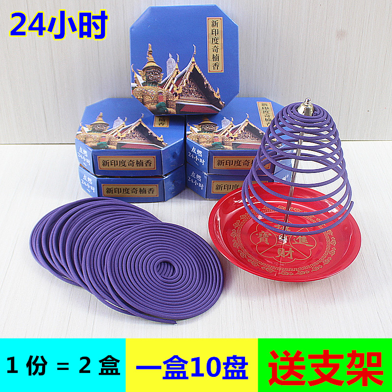 包邮24小时新奇楠印度香祈福香盘香微烟线香熏香供佛还愿一盒10盘